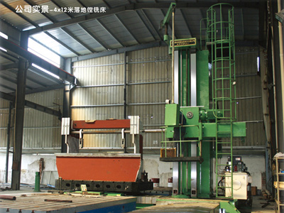 生產設備 生產設備